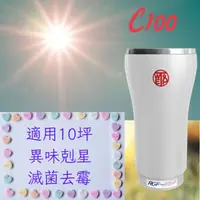 在飛比找PChome24h購物優惠-RGF-inside C100PHI環境淨化機 白色 防疫/