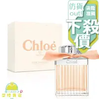 在飛比找蝦皮購物優惠-【正品保證】 CHLOE 沁漾玫瑰 女性淡香水 30ML 5