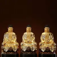 在飛比找Yahoo!奇摩拍賣優惠-臺灣鎏金純銅佛像阿彌陀佛釋迦牟尼佛 師佛如來佛祖三寶佛像擺件