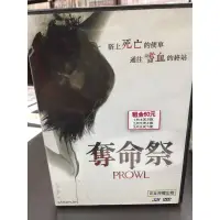 在飛比找蝦皮購物優惠-南勢角小白鹿 二手恐怖片dvd 奪命祭