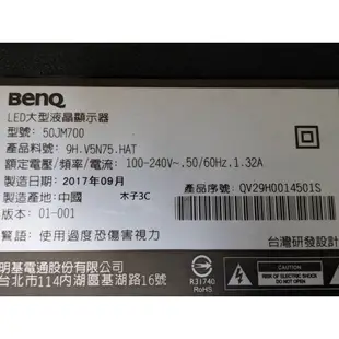 【木子3C】BenQ 液晶電視 50JM700 零件 拆機良品 主機板 / 電源板 / 邏輯板 / 排線 破屏拆賣