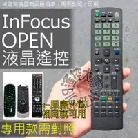 在飛比找蝦皮購物優惠-Open小將液晶電視遙控器 InFocus (裝電池即可用)