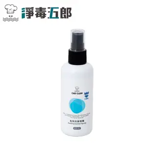 【淨毒五郎】長效抗菌噴霧+Plus升級版100ml