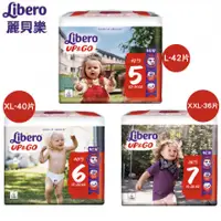 在飛比找蝦皮購物優惠-【草】【8包混箱送玩具】麗貝樂Libero UP&GO 敢動