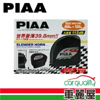 在飛比找momo購物網優惠-【日本PIAA】HO12 超薄雙頻重低音喇叭(400-500