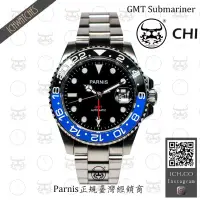 在飛比找蝦皮購物優惠-原裝正品 PARNIS 伯尼時 Submariner水鬼機械