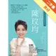 負離子女王陳玟均：從輟學少女到美國上市公司總裁[二手書_良好]11315756178 TAAZE讀冊生活網路書店