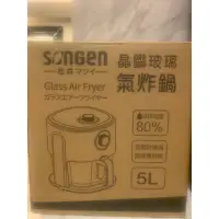 在飛比找蝦皮購物優惠-[雅雅的店]SONGEN松井日系晶鑽可視玻璃氣炸鍋(SG-5