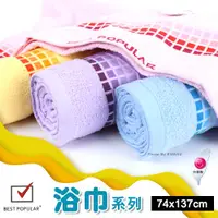 在飛比找蝦皮購物優惠-[衣襪酷] 福維 亮星 純棉 大浴巾 大毛巾 台灣製 BES