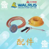 在飛比找蝦皮購物優惠-☼含稅愛笛爾☼大井WALRUS TH-250P  TH-40