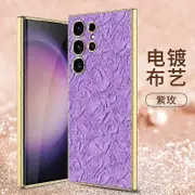 For Samsung S23 Ultra phone case S23 plus electroplating fabric fine hole protective case S23 phone case