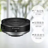 在飛比找Yahoo!奇摩拍賣優惠-鏡頭Canon佳能RF28mm F2.8STM定焦全畫幅鏡頭
