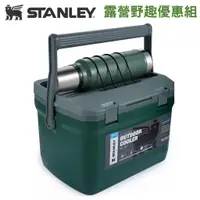 在飛比找蝦皮購物優惠-【美國Stanley】《露營絕配組》史丹利 15.1L冒險系