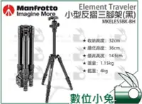 在飛比找Yahoo!奇摩拍賣優惠-數位小兔【Manfrotto MKELES5BK-BH EL