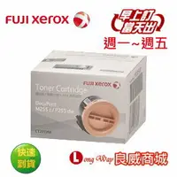 在飛比找樂天市場購物網優惠-Fuij-Xerox 富士全錄 CT201918 原廠黑色碳