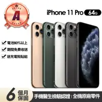 在飛比找momo購物網優惠-【Apple】A級福利品 iPhone 11 Pro 64G