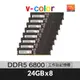 v-color全何 DDR5 OC R-DIMM 6800 192GB(24GBx8) AMD WRX90 工作站記憶體