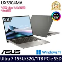 在飛比找神腦生活優惠-《ASUS 華碩》UX5304MA-0032I155U(13