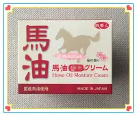 在飛比找Yahoo!奇摩拍賣優惠-日本旅美人 馬油滋潤霜 (200g)