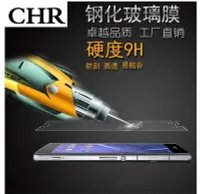 在飛比找Yahoo!奇摩拍賣優惠-9H玻璃保護貼 SONY Z1 Z1C Z2  Z3 Z3C