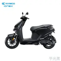 在飛比找環球Online優惠-【躍紫電動車】KYMCO ionex S7 Rex(換電版)