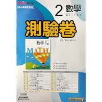 在飛比找PChome24h購物優惠-國中康軒新挑戰測驗卷數學一下{112學年}