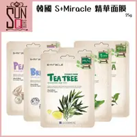 在飛比找蝦皮購物優惠-【正品公司貨】韓國 S+Miracle 精華面膜系列 毛孔速