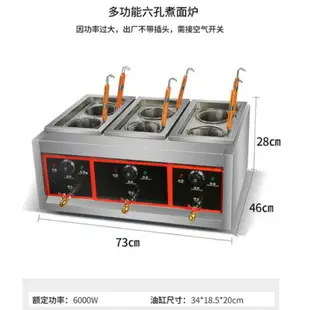 ＂ 附＂電熱款220v 2孔4孔6孔煮麵爐 溫控擺攤麻辣燙 雲吞餃子電煮麵機 煮麵機