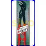 德國K牌KNIPEX 87 01 250/8701-250/8701250 10"三合一水管鉗工程師用鉗管子鉗幫浦鉗