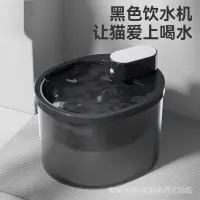 在飛比找蝦皮商城精選優惠-貓咪飲水機恆溫無線自動循環活水智能飲水機貓喝水流動不插電寵物