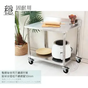 【Abis】客製商品-豪華升級版加牆款二層430不鏽鋼桌-附煞車輪/料理桌/工作桌/工作台/流理台(100X56CM)