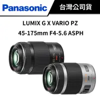 在飛比找蝦皮商城優惠-Panasonic LUMIX G X VARIO PZ 4