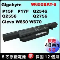 在飛比找PChome商店街優惠-原廠電池 技嘉 電池 gigabyte P15FV2 P15