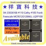 MC9S12G128MLL NXP 16-BIT MCU S12 CORE CAN 2.0 A/B LQFP100