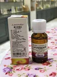 在飛比找Yahoo!奇摩拍賣優惠-蕾莉歐 舒眠 雅琪朵 薰衣草 精油 20ml  （專櫃正貨）