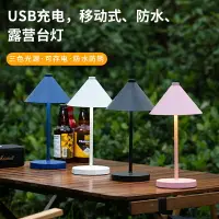 在飛比找樂天市場購物網優惠-戶外led庭院燈露營充電便攜防水室外桌燈別墅臥室床頭調光us