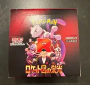 Pokemon Card Glory of the Rocket Team 1 box no shrink wrap