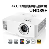 在飛比找蝦皮商城優惠-OPTOMA 奧圖碼 4K UHD 劇院級電玩投影機 UHD