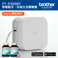 在飛比找momo購物網優惠-【brother】搭澳佳寶魚油2入組★PT-P300BT 藍