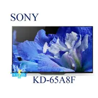 在飛比找蝦皮購物優惠-【暐竣電器】SONY 新力 KD-65A8F 65型 4K高