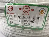 在飛比找Yahoo!奇摩拍賣優惠-DIY水電材料 輕便電纜2mm/3C.冷氣空調/LED燈控制