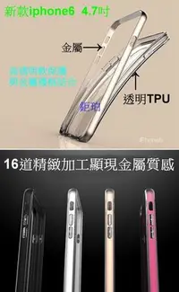 在飛比找Yahoo!奇摩拍賣優惠-【鉅珀】最新款iphone6  4.7寸  TPU透明背套+