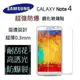 跨店免運 三星 Samsung NOTE4 N910U 鋼化玻璃貼 9H 自動吸附【采昇通訊】