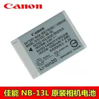 在飛比找Yahoo!奇摩拍賣優惠-熱銷特惠 canon 佳能數碼相機 G7X2 G7X3 G7