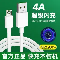 在飛比找Yahoo!奇摩拍賣優惠-適用于OPPO閃充數據線R9s R11 R15 r7 r5 