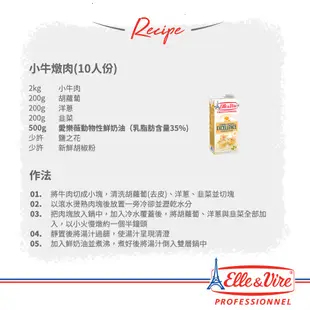 【德麥食品】法國 Elle&Vire愛樂薇 發酵無鹽奶油 /500g