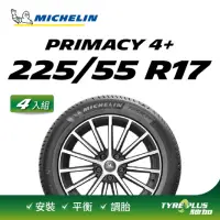 在飛比找momo購物網優惠-【Michelin 米其林】官方直營 MICHELIN PR