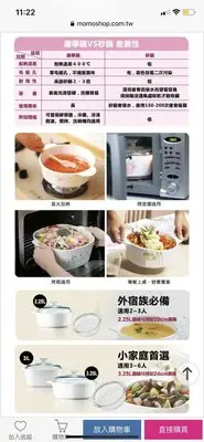 在飛比找Yahoo!奇摩拍賣優惠-全新 美國康寧 Corningware】2.25L圓型康寧鍋