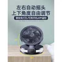 在飛比找ETMall東森購物網優惠-小風扇冷氣辦公室桌上便攜式電扇家用廚房浴室衛生間免打孔壁掛式