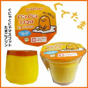 日貨 蛋黃哥 gudetama 焦糖布丁 雞蛋布丁 捏捏樂 紓壓 舒壓 辦公室小物 出氣